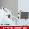 Grifo Automático con Sensor de Latón para Agua Caliente y Fría, Lavabo AC/DC, Venta al por Mayor Transfronteriza, Lavabo Inteligente con Sensor