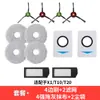Adecuado para Robot Aspirador X1/T10/T20 Accesorios Paño para Mopa Almohadilla para Mopa Cepillo Rodillo Cepillo Lateral Bolsa de Polvo Elemento Filtrante Solución de Limpieza