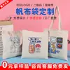 Bolsa de lona com padrão de logotipo estampado bolsa de compras publicitária bolsa de algodão bolsa de lona criativa pode ser urgente