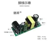 Módulo de Fonte de Alimentação Isolada 220V para 5V12V9V24 Volts Placa de Fonte de Alimentação Regulada Acdc Switch Placa Desnuda Ac para Dc