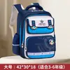 La mochila para primaria Sailna es ligera, reduce la carga y protege la columna vertebral. Es una mochila impermeable de estilo caricatura y gran capacidad para niños y niñas.
