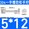 Tornillo de acero inoxidable 304 ranurado anti-aflojamiento de giro manual moleteado no saliente tornillo alargado GB839 M2.5-M8