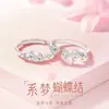 Anillos de Mejores Amigas Pareja Lazo de Ensueño para Mujer Lujo Ligero Nicho Gama Alta Anillo Abierto Regalo para Hermanas
