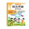 2026 Ensino Fundamental Chinês Leitura Graduada para Compreensão Treinamento Intensivo para Anos 1-6, Livro Didático Síncrono para Ambos os Semestres
