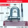 Grillete Japonés Tipo D Estándar Nacional Gancho de Elevación Galvanizado en Forma de D Anillo de Elevación Marino Tipo U Mosquetón con Resorte Tipo U Eslabón de Ojo de Elevación Grillete