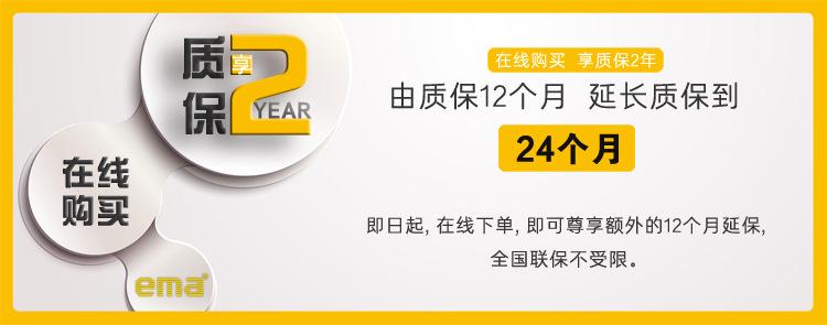 5.在线购买享质保2年