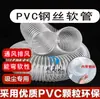 Manguera de PVC con alambre de acero resistente a la presión del viento manguera flexible telescópica conducto para manguera de vacío manguera para carpintería conducto para extracción de polvo de máquina de grabado manguera corrugada