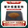 Extrato de Saw Palmetto: Extrato de Saw Palmetto em Pó com Ácidos Graxos de Múltiplas Especificações Matéria-Prima em Estoque com Frete Grátis da Shuo Hang Biotech