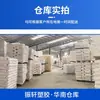 ABS GP-22 Ineos Styrolution Ningbo Alto Brillo Alta Rigidez Electrodomésticos Piezas Automotrices Moldeo por Inyección
