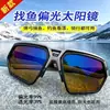 Gafas de sol deportivas ultraligeras, protección UV, gafas para montañismo al aire libre, ciclismo, pesca en Europa y América