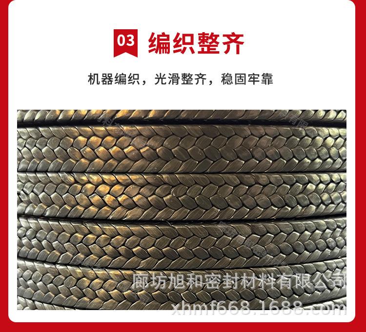 四氟盘根_10