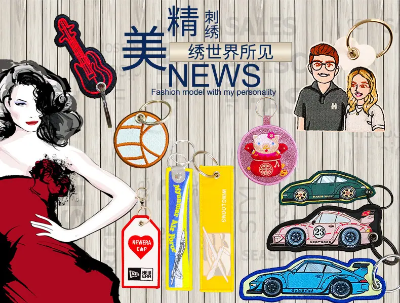 4布艺钥匙扣产品海报