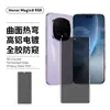 Adequado para Filme Temperado Honor Magic8Rsr Vidro HD Honor Tela Externa Curva UV Filme para Lente 8Pro Anti-Espionagem