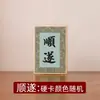 Brocado de Canción China Tarjeta Dura Caligrafía Ensamblaje Madera Maciza Marco de Fotos Mesa en Blanco Papel de Arroz DIY Adornos Culturales y Creativos Caligrafía Manuscrita