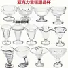 Taza de Helado Elegante Anticaída de Acrílico, Taza de Helado, Taza de Bola de Nieve, Taza Transparente para Postre, Vaso de Plástico para Malteada, Taza de Fruta