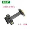 Cable de Extensión de Velocidad Completa Adaptador de Tarjeta de Red Inalámbrica Tarjeta de Sonido Tarjeta Gráfica de 180 Grados Tonghongtai Pci-E3.01X