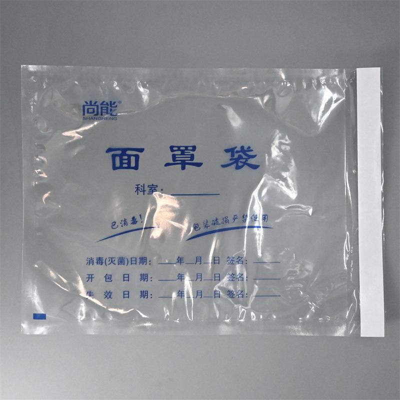 面罩自封口袋001.JPG