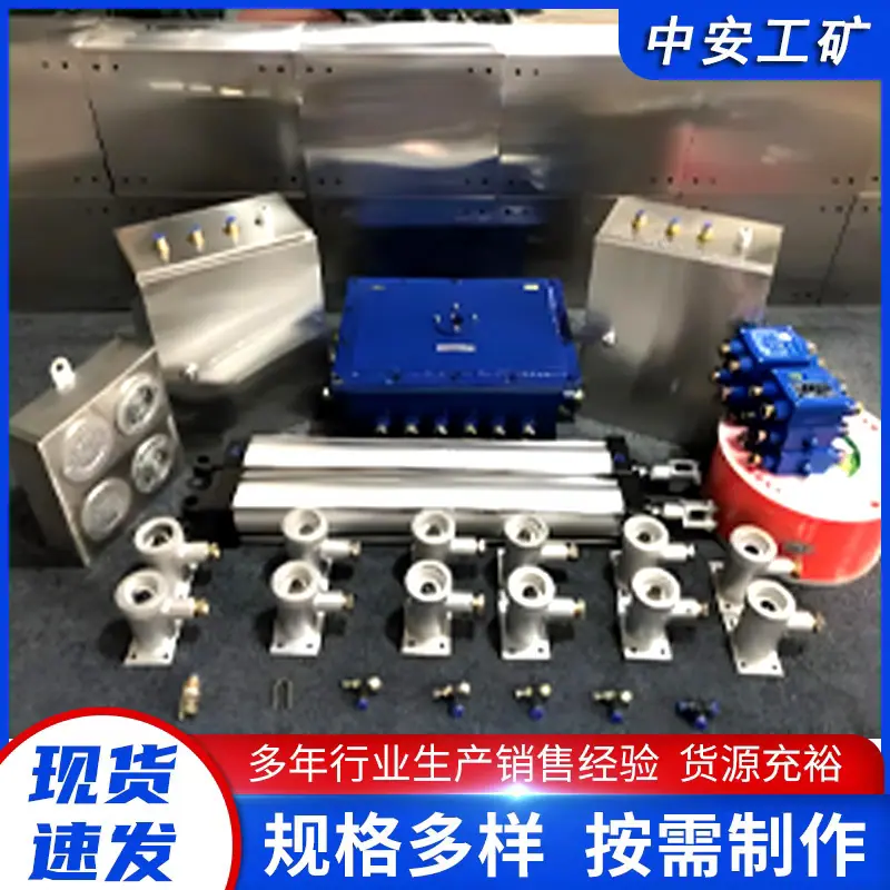 全自动风门控制装置1