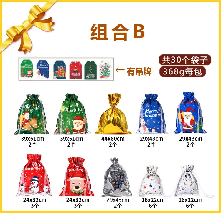 B组合