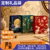 Bolsas de regalo personalizadas por el fabricante para el Festival de Medio Otoño, bolsas de mano de papel kraft engrosado, bolsas de papel ecológicas para empaque de recuerdos de pastel de luna