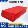 Lámina de Polietileno de Peso Molecular Ultra Alto de 5 Millones de Peso Molecular, Material Resistente al Desgaste para Minería, Material Nuevo, Blanco, Peso Molecular Ultra Alto, Suministro Directo del Fabricante