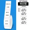 Papel para impresión de etiquetas adhesivas Chen Dong B3S/B21/B11 premium, pegatinas de etiquetas térmicas a prueba de cuatro (agua, aceite, rayones, etc.), 40*30, impermeable