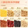 Caja de Regalo de Granos Mixtos "Buena Fortuna en la Puerta" Fuchang 3200g - Un regalo corporativo popular para fiestas y beneficios para empleados
