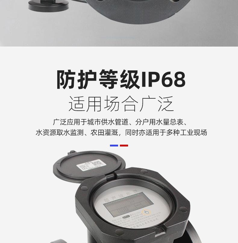 超声波水表盛达_05.jpg
