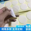 Acrílico Transparente Redondo Adesivo Dupla Face Nano-Ponto Sem Marcas Espuma Forte Adesivo Dupla Face Transparente Alta Viscosidade