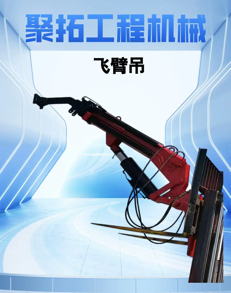 飞臂吊 (1).png