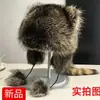 Sombrero de Orejeras de Mapache Pequeño con Ala Grande, Piel Sintética de Mapache, Sombrero Lei Feng Cálido de Invierno para Niños y Adultos, Hace que la Cara Parezca Más Pequeña