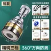 Extensión para Grifo de Cocina Caño Giratorio Universal Conector Antisalpicaduras para Fregadero