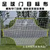 Entrenamiento de Fútbol Portería de Fútbol Red de Objetivo Red de Práctica de Tiros Libres para Jóvenes Red de Rebote Fútbol 5 contra 5 Fútbol 7 contra 7 Fútbol 11 contra 11
