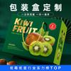 Caja de Embalaje para Fruta Kiwi Caja Universal Personalizada para Regalo de Frutas Corazón Rojo Corazón Amarillo Cartón de Fruta Kiwi Regalo Portátil de Fruta Kiwi