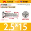 Tornillos para Máquina de Acero Inoxidable 304 de Cabeza Plana Phillips Tornillos para Máquina Km Tornillos Pequeños M3.5M4M5M6M8