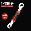 Juego de Herramientas de Llave Ajustable, Llave Universal Multiusos, Llave de Tubo de Boca Abierta Grande, Llave Universal Pequeña