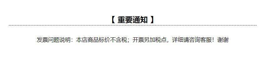 重要通知