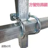 Braçadeira de Tubo em U Cruzada, Fivela para Tubo Quadrado, Fivela Fixa Quadrada, Conector Galvanizado para Tubo Quadrado, Conexão para Tubo Quadrado 20/25/30