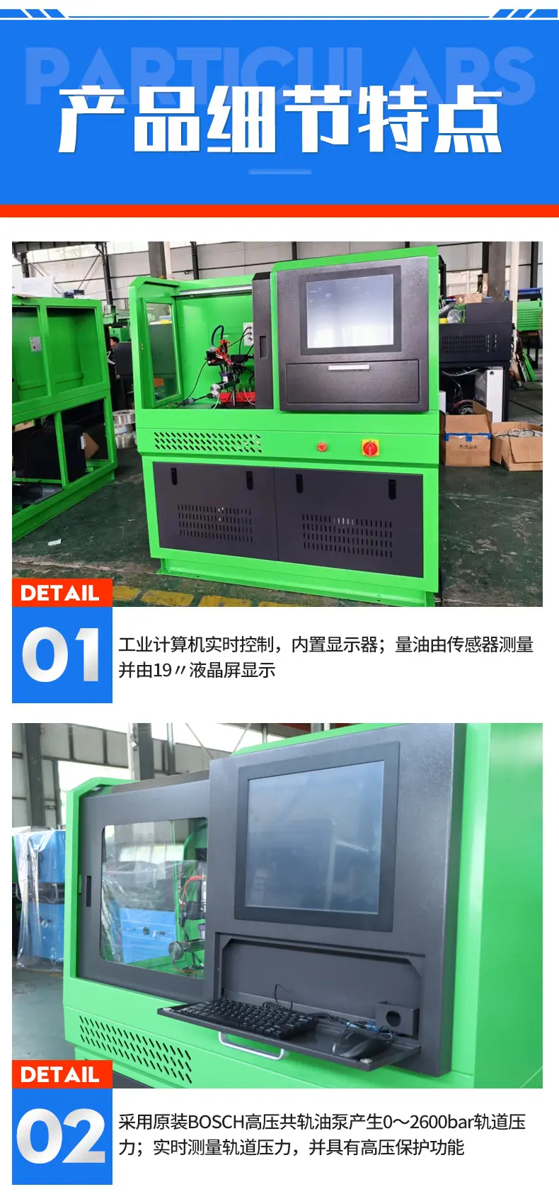NTS318高压共轨喷油器试验台_03.jpg
