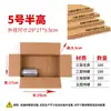 Taobao No. 1-13 Caja de Cartón para Empaque Express Postal E-commerce Empaque Caja de Cartón Corrugado Caja de Cartón Extra Resistente para Mudanzas Personalizado
