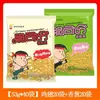 Fideos instantáneos Crispy Commander, caja completa embolsada, fideos secos Turkey Commander, snacks nostálgicos, comida rápida