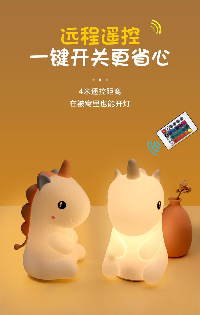 独角兽拍拍灯-中文版_05.jpg
