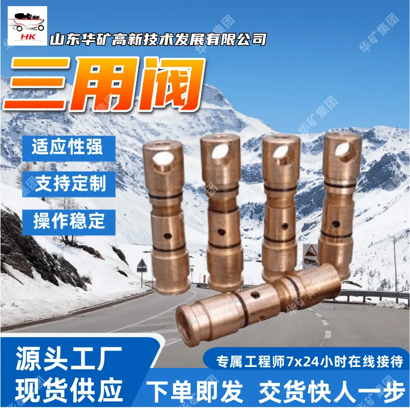 三用阀 (1)_副本
