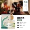 Adornos de aromaterapia con aceites esenciales sin fuego de ratán. Procesamiento y personalización. Venta directa del fabricante. Fragancia de hotel de alta gama. Fragancia de interior de larga duración.