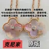 Edición Limitada de Navidad 2025 Collar de Trébol de Cuatro Hojas Rosa de Madreperla en Oro Rosa de 18k para Mujer Gargantilla Limitada con Diamantes