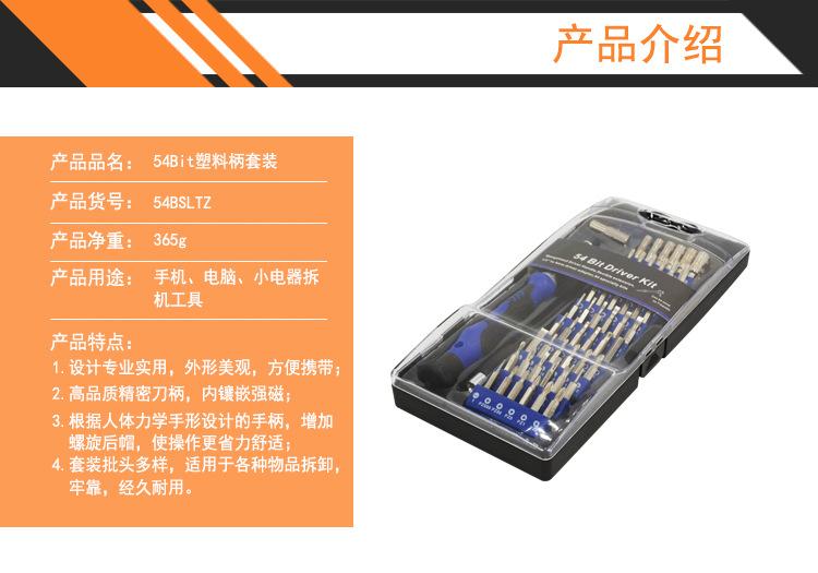 REIZ54bit塑料手柄产品介绍xiu.jpg
