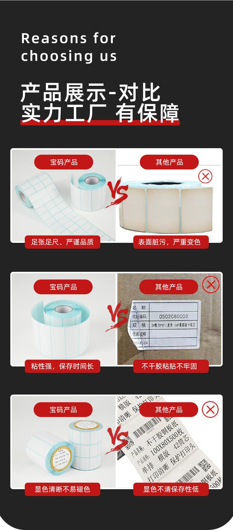 宝码铜版纸_07