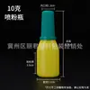 Venta al por mayor del fabricante 10g 20g Spray de Polvo Crema Sandía Botella Spray para Medicina Botella de Plástico con Spray Buena Calidad