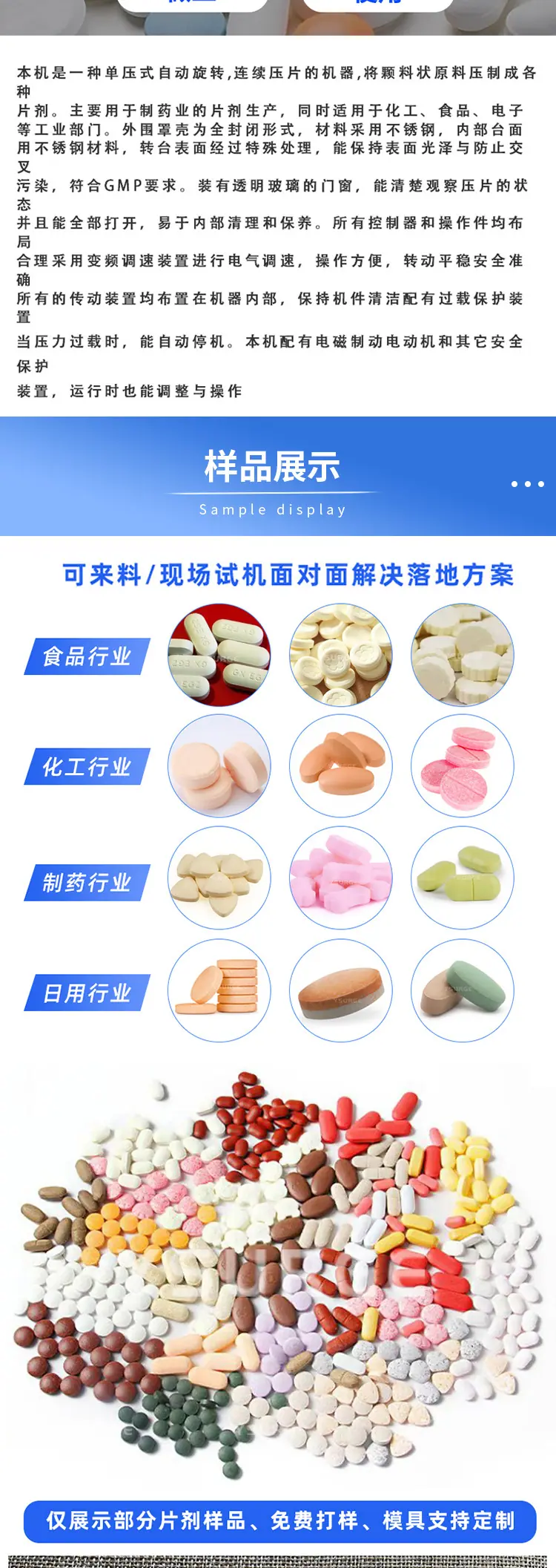 15冲压片机0_02.jpg