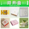 Cajas de Empaque Digital Personalizadas, Cajas Blancas, Cajas de Cartón, Cajas con Gancho, Cajas de Color, Cajas Personalizadas en Lotes Pequeños, Cajas Tipo Avión, Cajas de Tapa y Base, Fábrica de Impresión